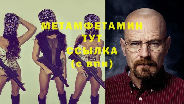 первитин Белокуриха