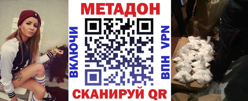 купить  цена  Кудымкар  Метадон VHQ 
